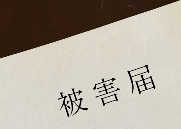 必要に応じた加害者や被害者への法的対応支援のイメージ画像